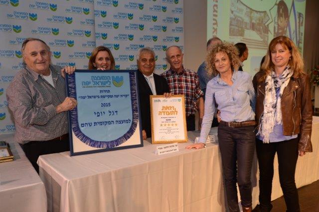 מועצת שוהם הזוכה בתחרות ישראל יפה