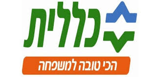 קופת חולים כללית פועלת בשוהם במתכונת מצומצמת